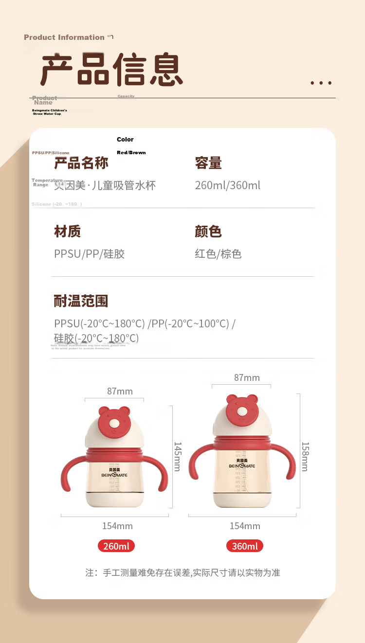 Beingmate Baby Milk Cup 1-3 Years with Measurement Scale Baby Training Straw Cup PPSU Anti-Leak Children's Direct Drinking Water Bottle 15