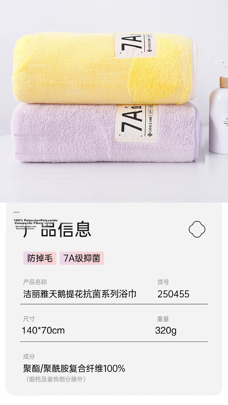 Grace Panda Embroidered Coral Fleece Bath Towel and Towel Set 7A Antibacterial Unisex Sports Shower Use 5