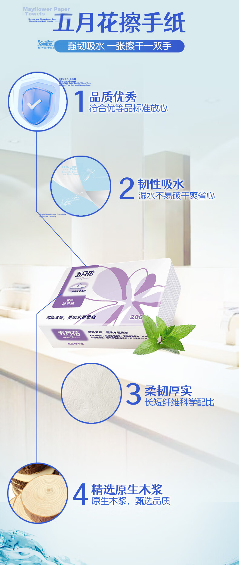 May Flower Hand Towels, 2-Ply, 200 Sheets * 20 Packs, Business Paper, Hotel Bathroom Tissue A18220A, Full Box 4