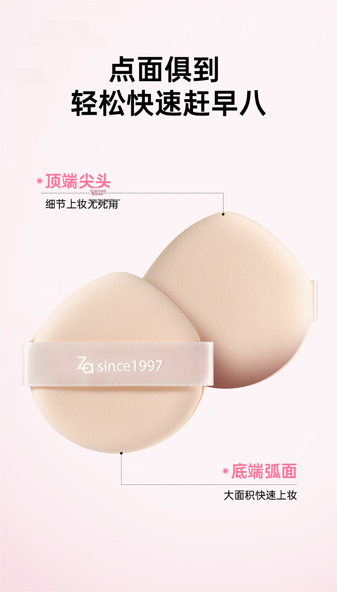 ZA Dual-Use Water Drop Shaped Makeup Sponge for Foundation and Cushion, Soft Puff for Primer and Setting, Non-Powder Absorbing 4