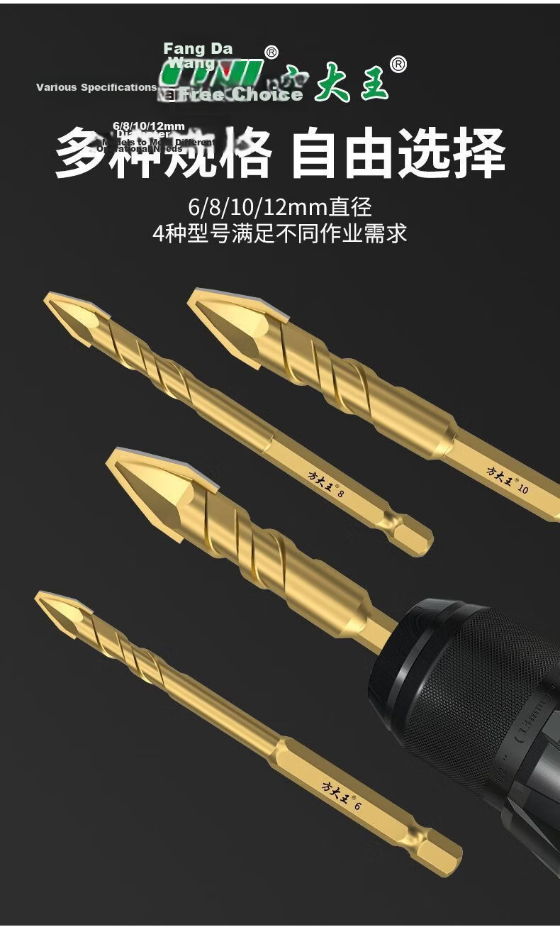 Fang Da Wang Angled Eccentric Drill Bit Special Cutter Head No Water Needed Sharp Impact Resistant [6mm] 9