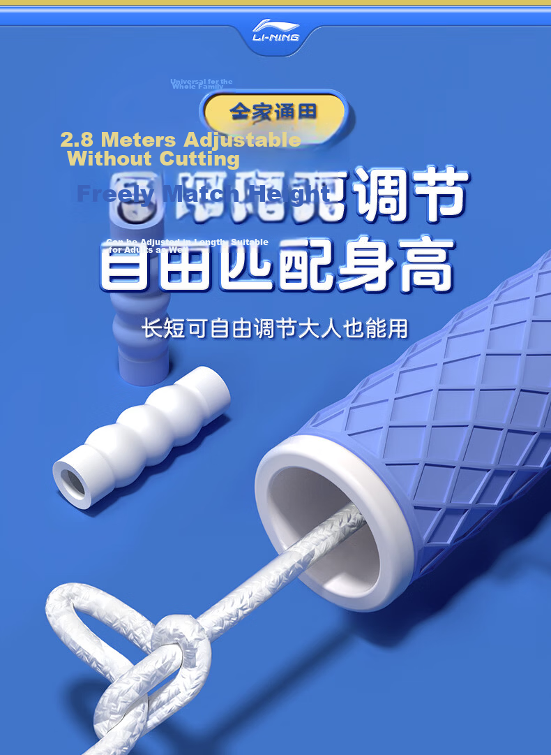 LI-NING Bamboo Jump Rope for Children Kindergarten Primary School Beginners Ages 3-6 Exam Training Special Edition 21