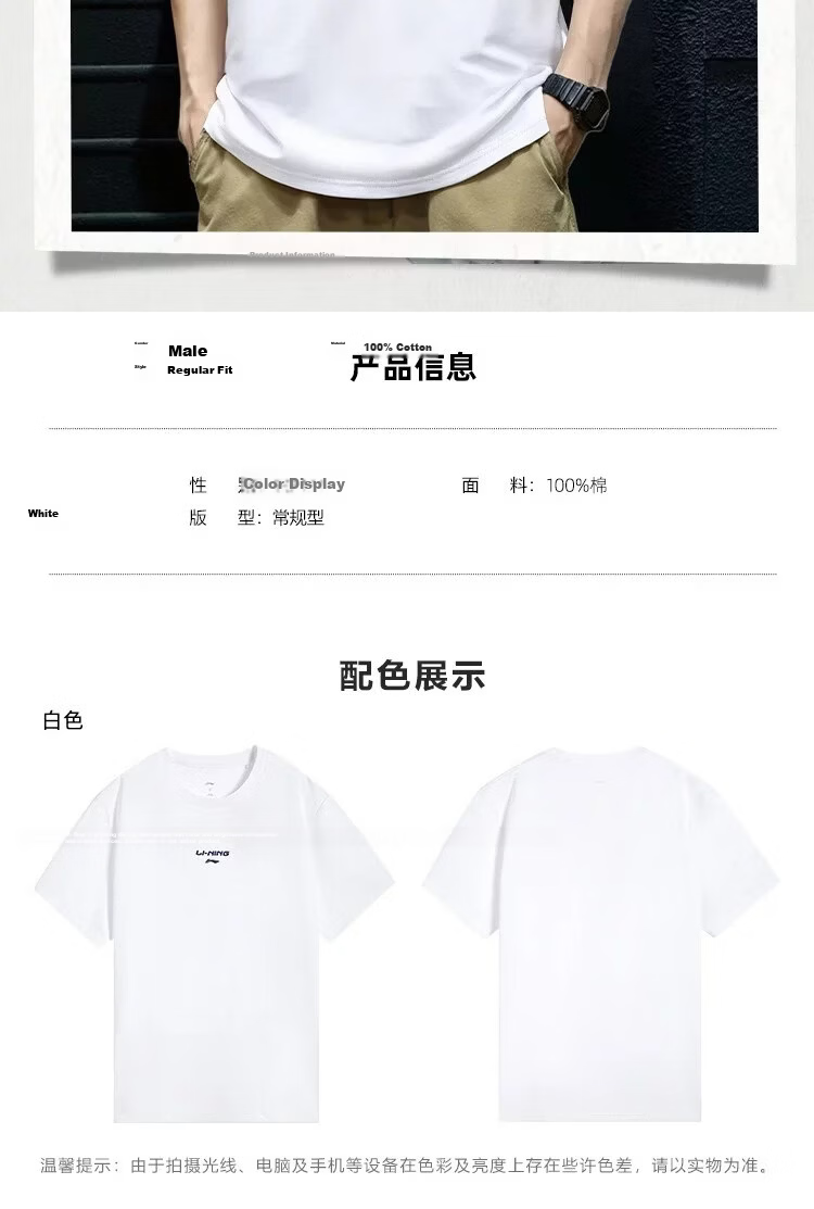 LI-NING Men's Classic Casual Short Sleeve Sports T-Shirt Summer Comfortable Breathable Running Fitness Top 5