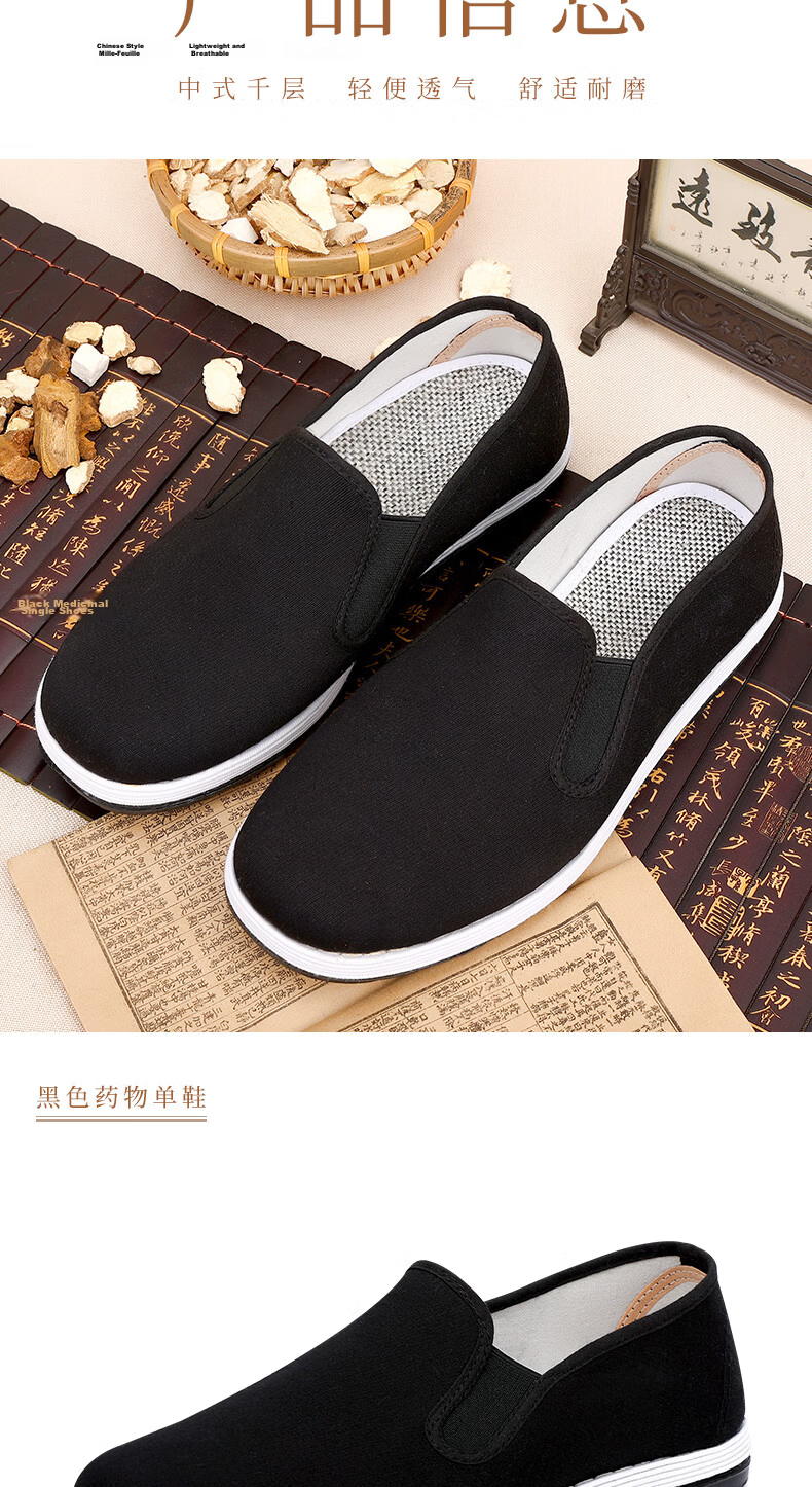 Bushe Yuan Traditional Cloth Shoes Thousand-Layer Sole Slip-On Casual Men's Low-Top Elderly Old Beijing Cloth Shoes Mesh 41 18