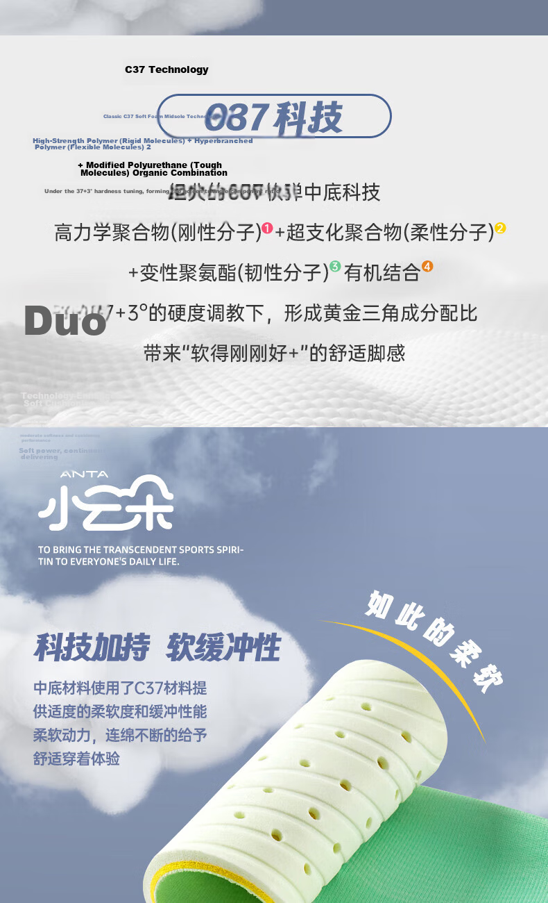 ANTA Xiao Yunduo Insoles for Men's Sports Shoes, Shock-Absorbing, Anti-Twist, Arch Support, Comfortable, Breathable for Military Training 2