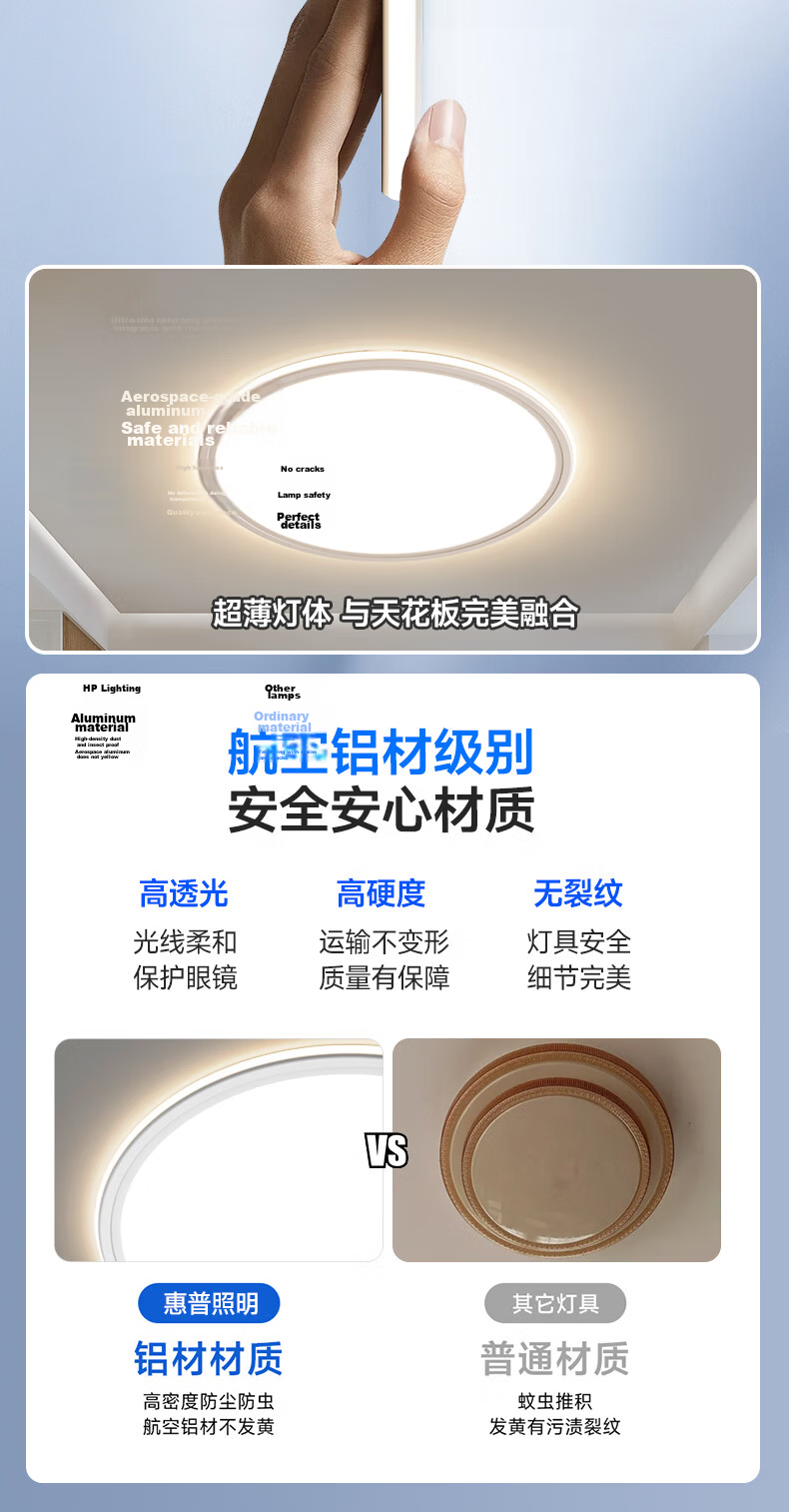 HP Pure Eye Protection Ultra-Thin Seamless Bedroom Ceiling Light Simple Children's Room Lamp Zhongshan Lighting Morning Light 15
