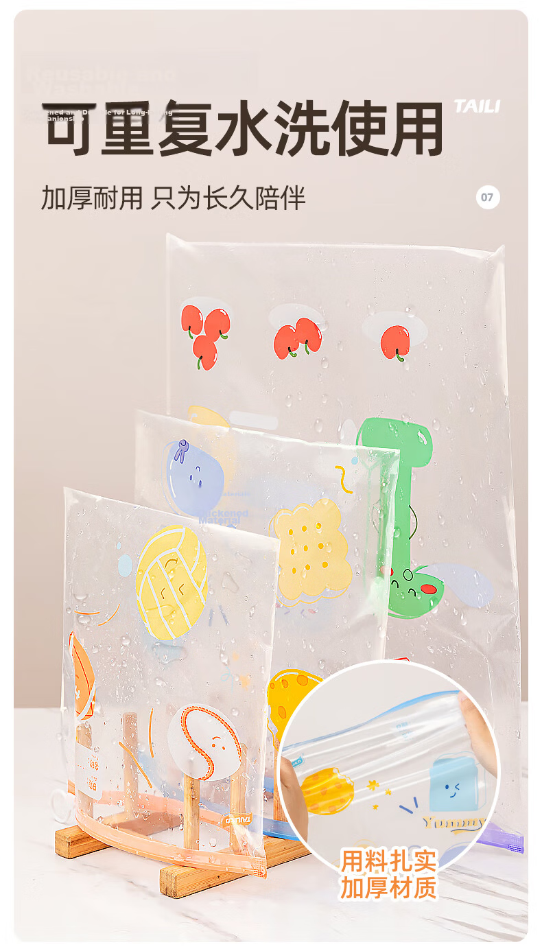 Taili Sealed Zipper Storage Bag Maternity Travel Kindergarten Baby Clothes Portable Food Grade Medium Size 9