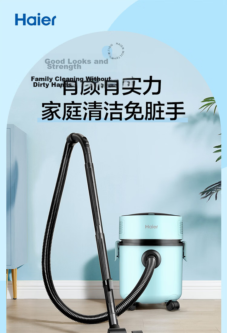Haier Barrel Vacuum Cleaner Household High Suction Power Wet and Dry Dust Removal One-Key Cord Rewind Water Suction Machine Group Purchase Gift HZ-T810A 2