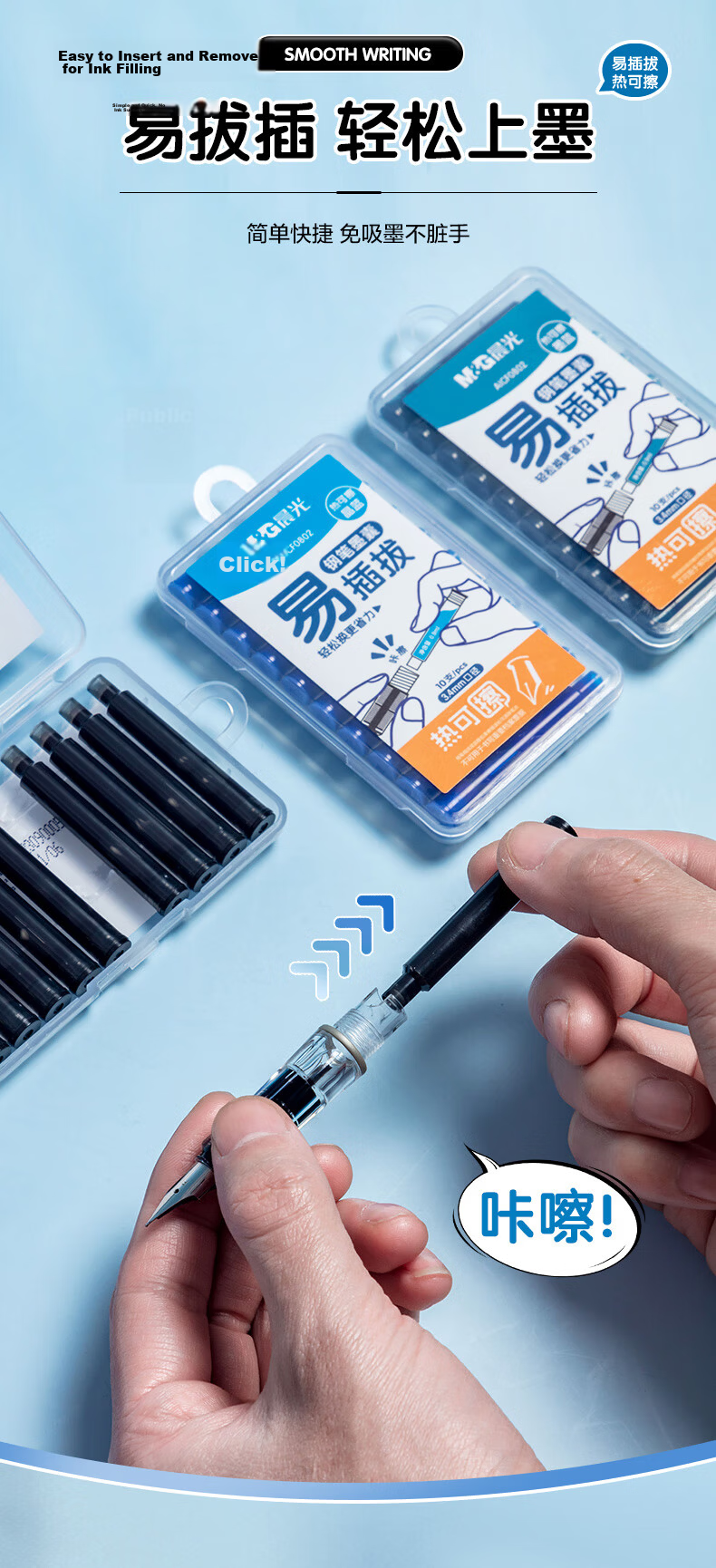M&G Erasable Blue Gel Ink Pen Refills 3.4mm Replaceable Fountain Pen Water-Based Ink Student Writing Easy to Insert 10-Pack AICF0802 3
