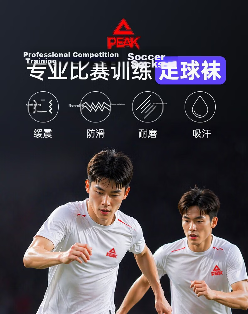 Peak Long Tube Football Socks Summer Thin Non-Slip Professional Soccer Match Kids 6-12 Years Sports Socks White XS 1