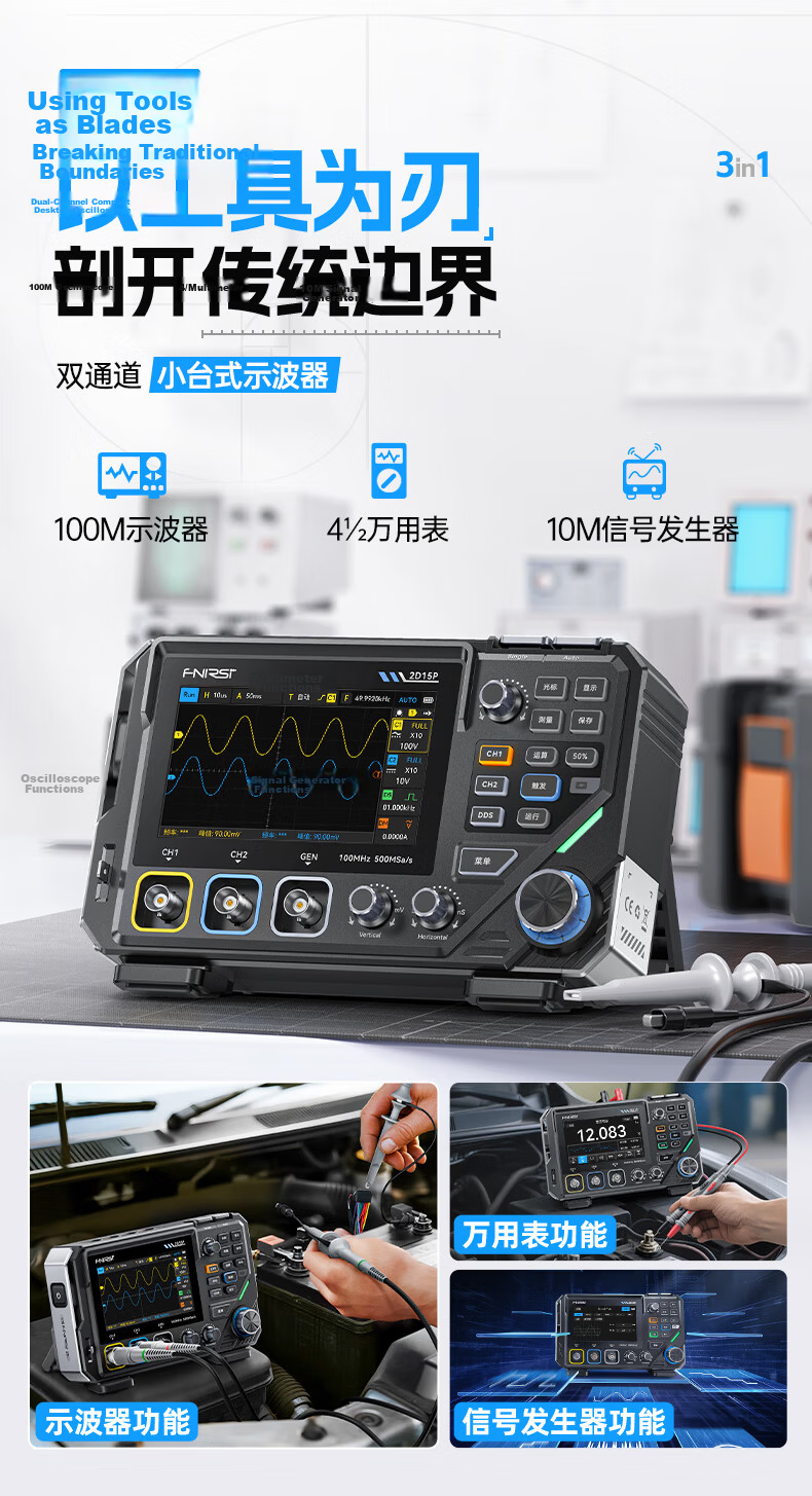 FNIRSI Portable Dual-Channel Digital Oscilloscope 100MHz Bandwidth Multimeter Signal Generator 1