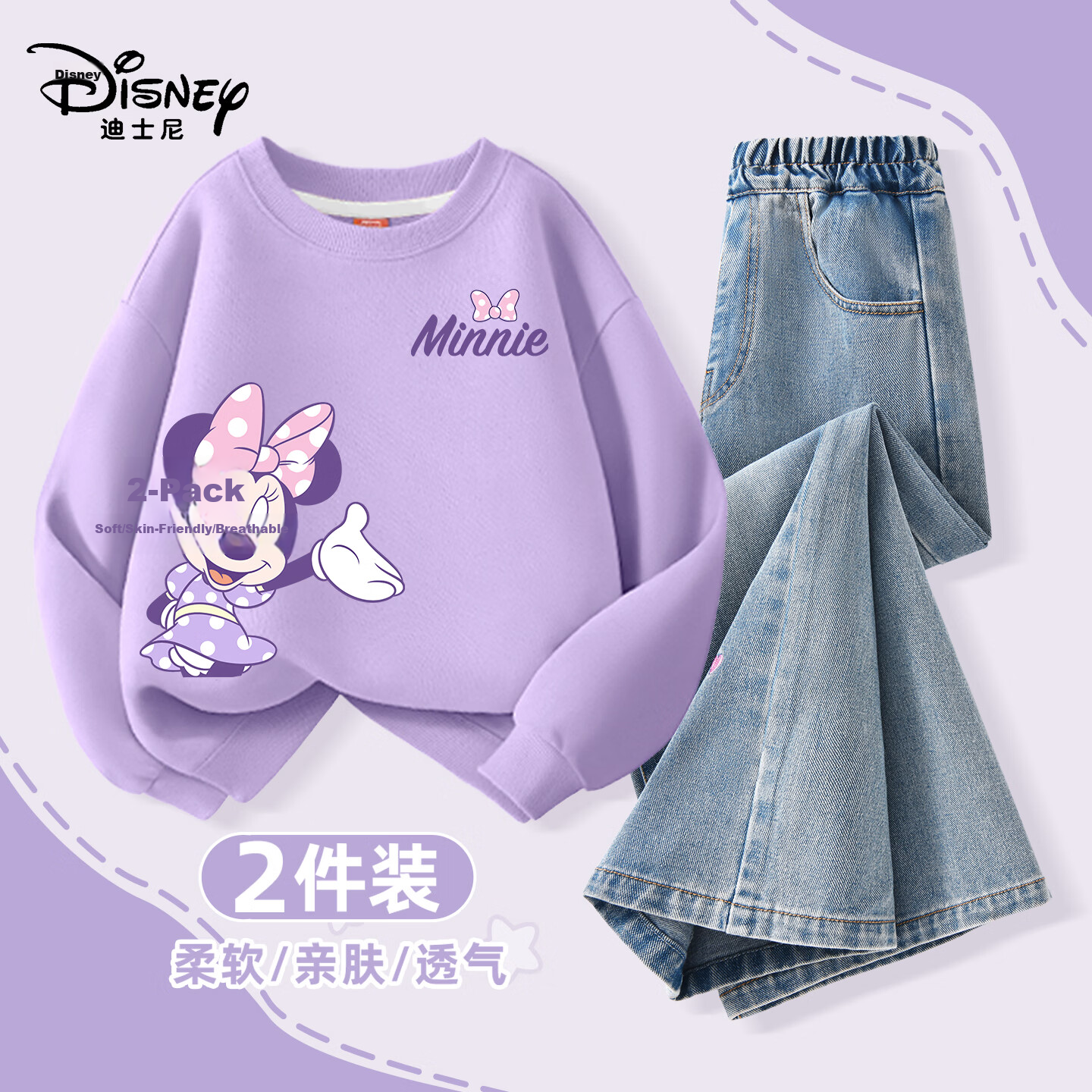 Disney Kids Sweatshirt Set 2026 Spring Girls Loose Thin Fashionable Children's Clothing
