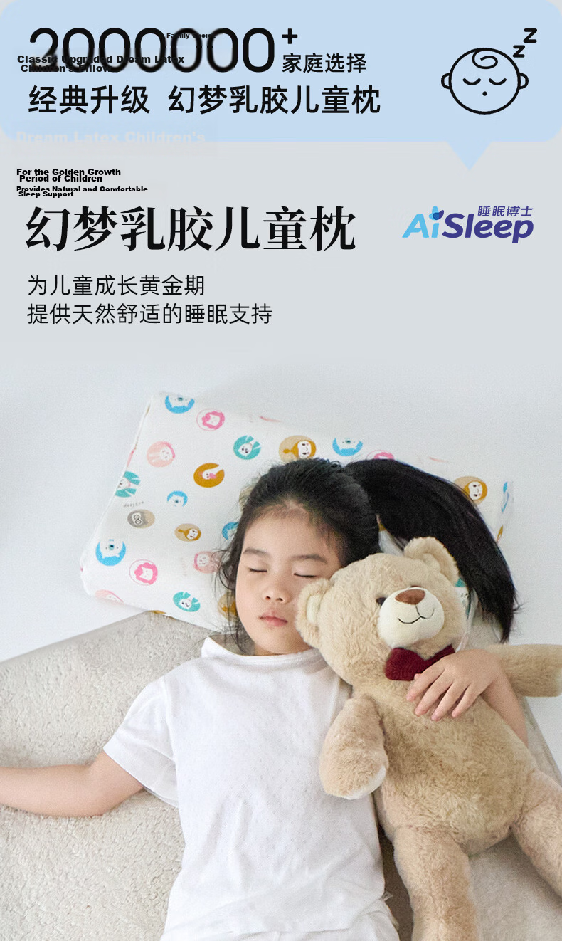 AiSleep Dream Natural Latex Kids Pillow 5-8 Years Old Thai Imported Latex Pillow Breathable Sweat-Wicking School Children Pillow 1