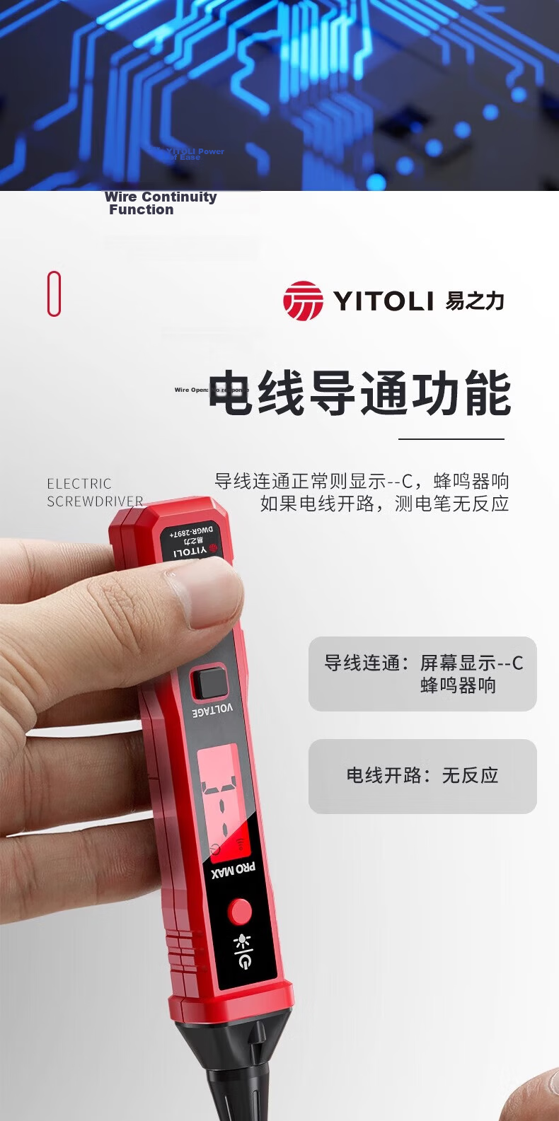 Yizhil Power 2897 Electric Pen Smart Voltage Tester Multifunction Wire Break Detection Digital Display Electrician Induction Test Pen 9