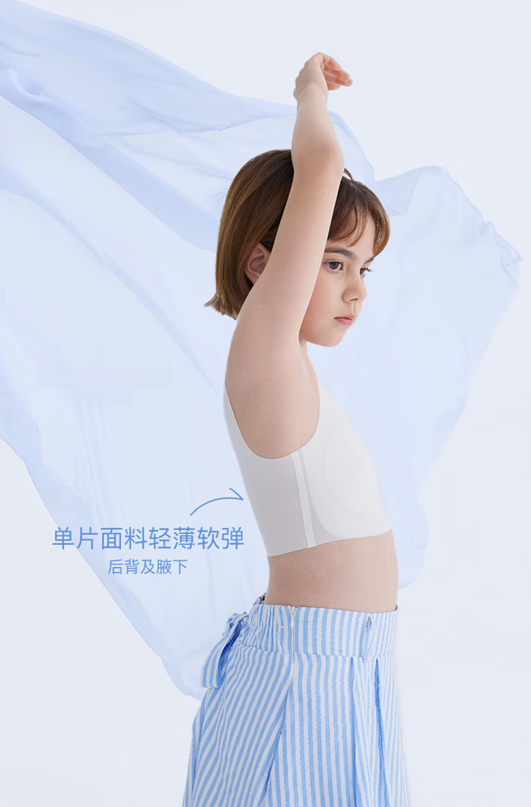 Like uu [Recommended by Zhu Dan] Xiaoliangfeng Girls' Developmental Vest Seamless Youth Bra Summer Thin Style 11