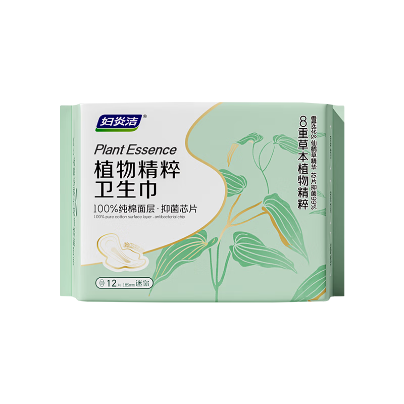 Fuyan Jie Plant Extract 100% Cotton Surface Plant Essence Antibacterial Deodorizing Mini Sanitary Pads 12 Pieces New National Standard Self-operated