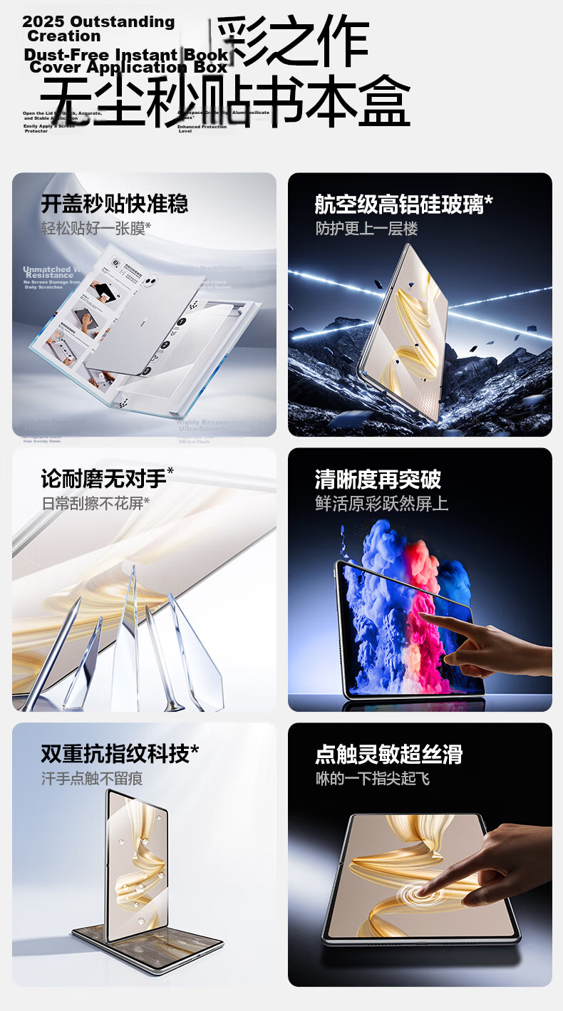 Shanmo Tempered Glass Screen Protector for Huawei MatePad Pro Max 13.2-inch 2026 Model Full Screen HD High Transparency Anti-Fingerprint Dust-Free Installation 4