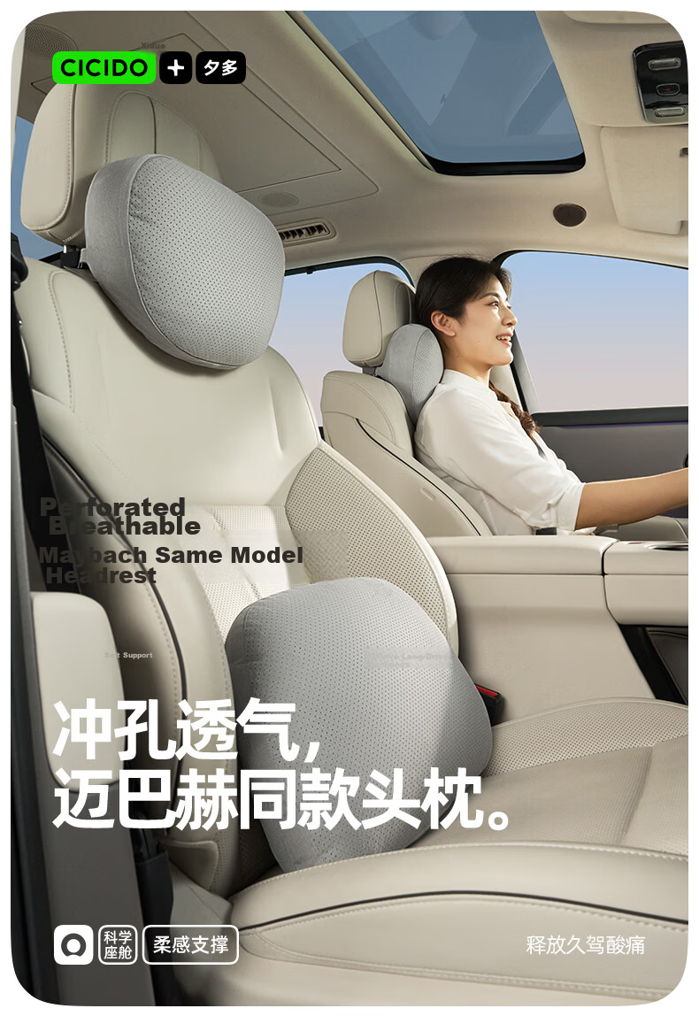 CICIDO Car Headrest, Maybach Headrest, Lumbar Support, High-End Neck Pillow, Vehicle-Mounted Pillow, Suitable for Tesla And Xiaomi, Universal Model 1