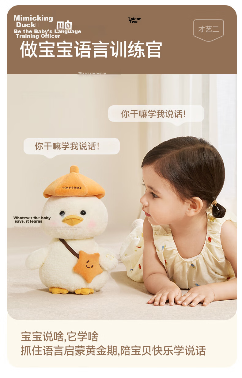 YEEHOO Baby Soothing Plush Toy Infant Safe Teething Newborn Smart Interactive Repeating Duck Gift Doll Tuan Tuan Duck Gift 4