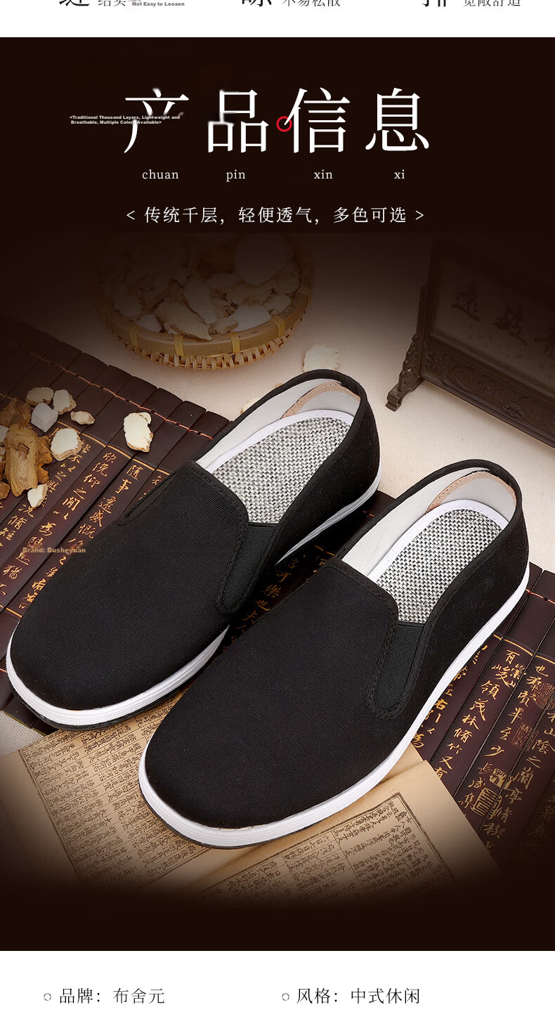 Bushe Yuan Traditional Cloth Shoes Thousand-Layer Sole Slip-On Casual Men's Low-Top Elderly Old Beijing Cloth Shoes Mesh 41 8