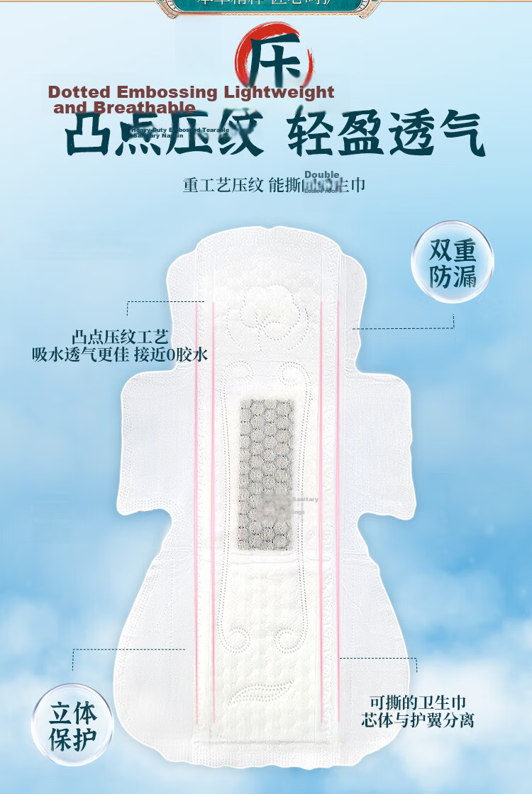 Fuyan Jie Snow Lotus Mugwort Sanitary Pads Thin Breathable Care Anti-Leak Soft Breathable Day Use Combo 10 Packs Total 80 Pieces 7