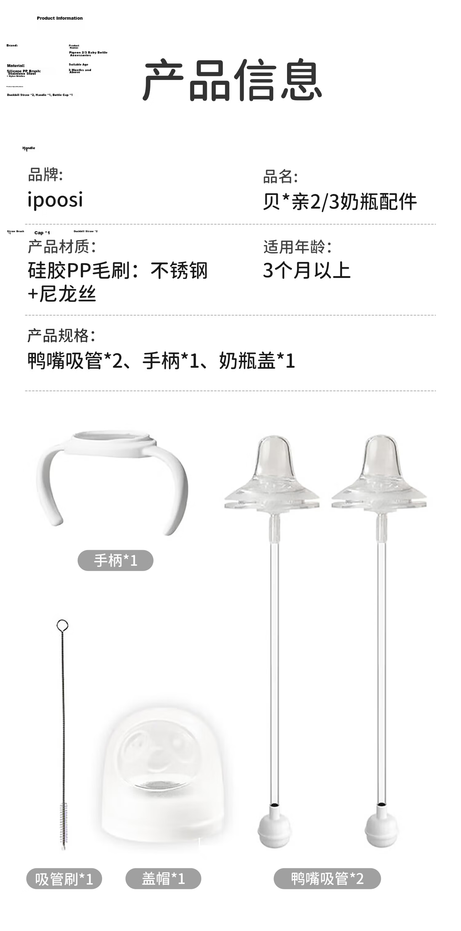 Ipoosi Baby Bottle Straw Accessory Compatible with Pigeon Wide Neck Nipple Conversion Spout Duckbill Straw Cup Training Drinking Accessory 15