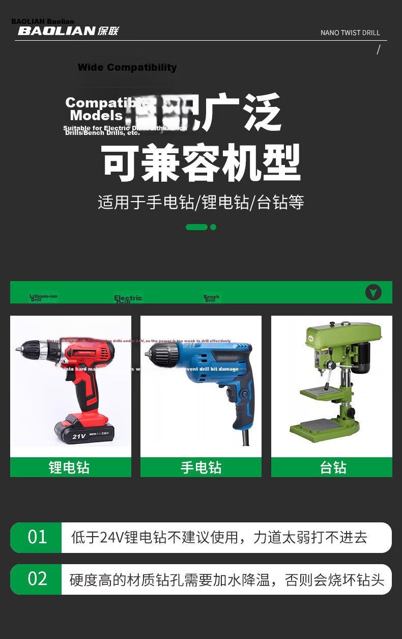 Baolian Nano Twist Drill M35 Cobalt High Hardness Straight Shank Stainless Steel Drill Bit Quick Drilling Tool 10