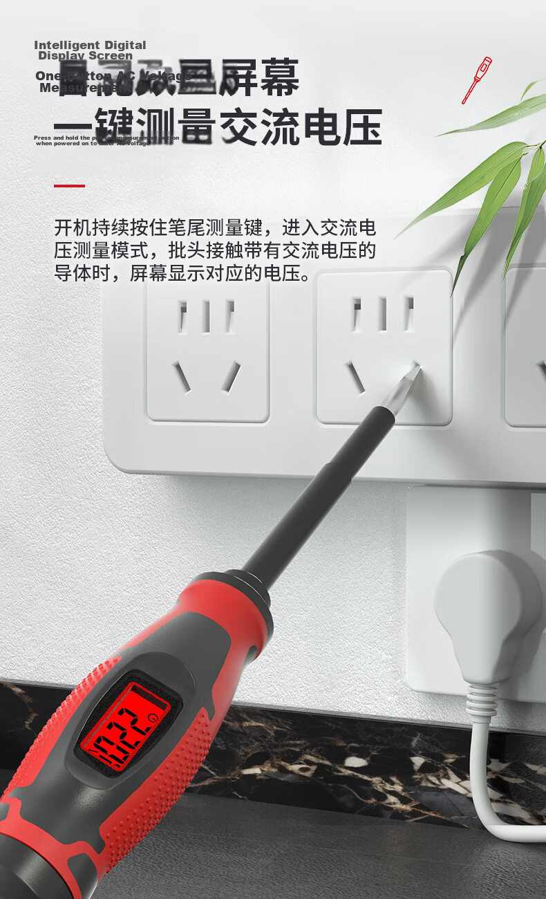 DELIXI ELECTRIC Screwdriver Voltage Tester Digital NCV Non-Contact 390V Live Neutral Wire Detection H1-C Phillips Screwdriver 4