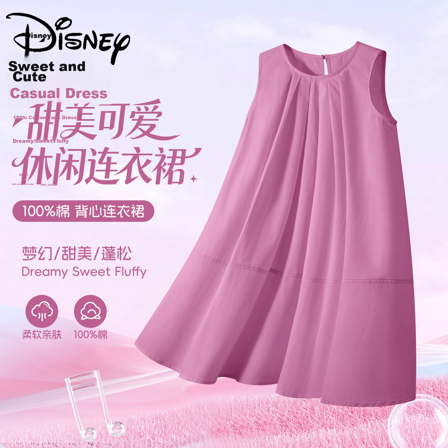 Disney Kids Cute Girls Dress 2026 Summer New Forest Style Princess Cartoon Cotton Children's Dress