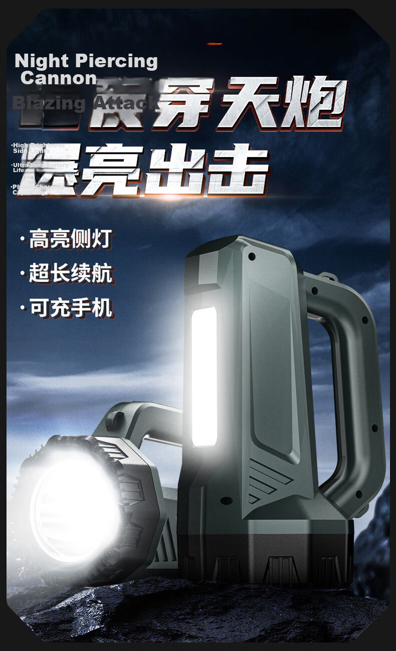 AIC High-Power Rechargeable Flashlight Spotlight Emergency Portable Long-Range Super Bright Patrol Lamp with Ultra-Long Battery Life 1