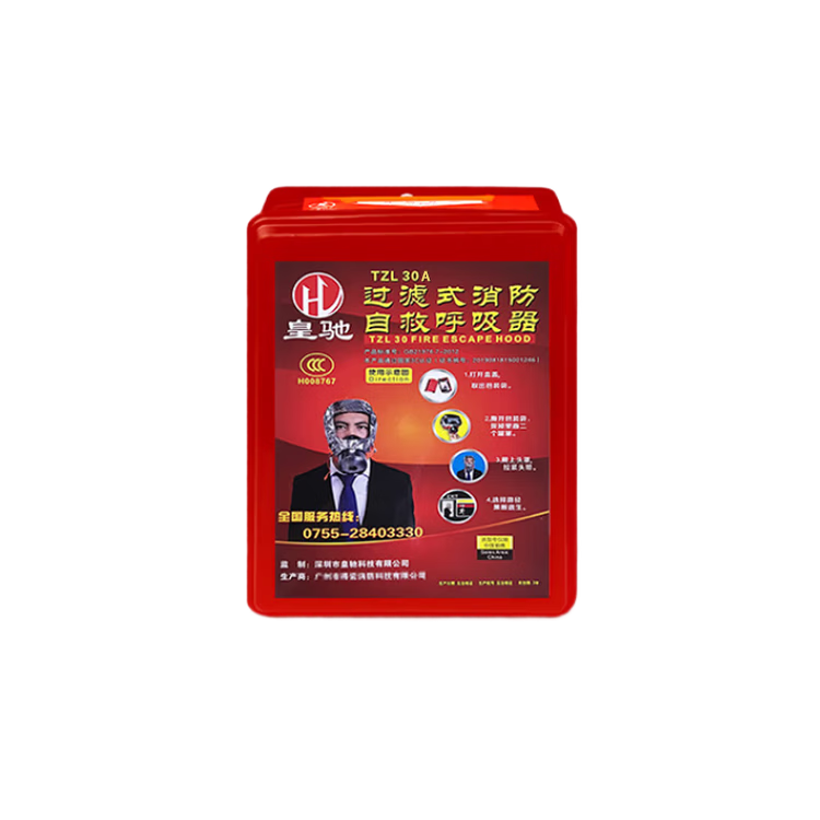 Huangchi Gas Mask Firefighter Mask Fire Smoke Protection Fire Escape Filter Self-Rescue Respirator TZL30