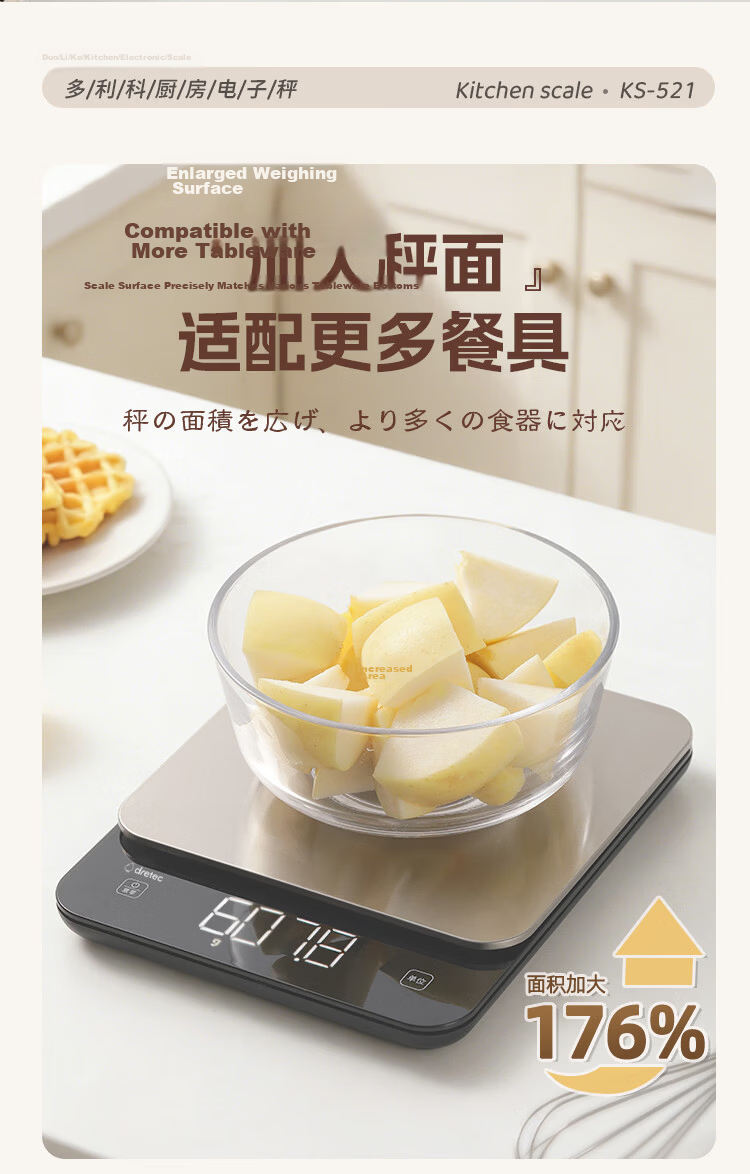 Dretec Home Electronic Kitchen Scale High Precision 0.1g Stainless Steel Large Surface Easy to Clean 4