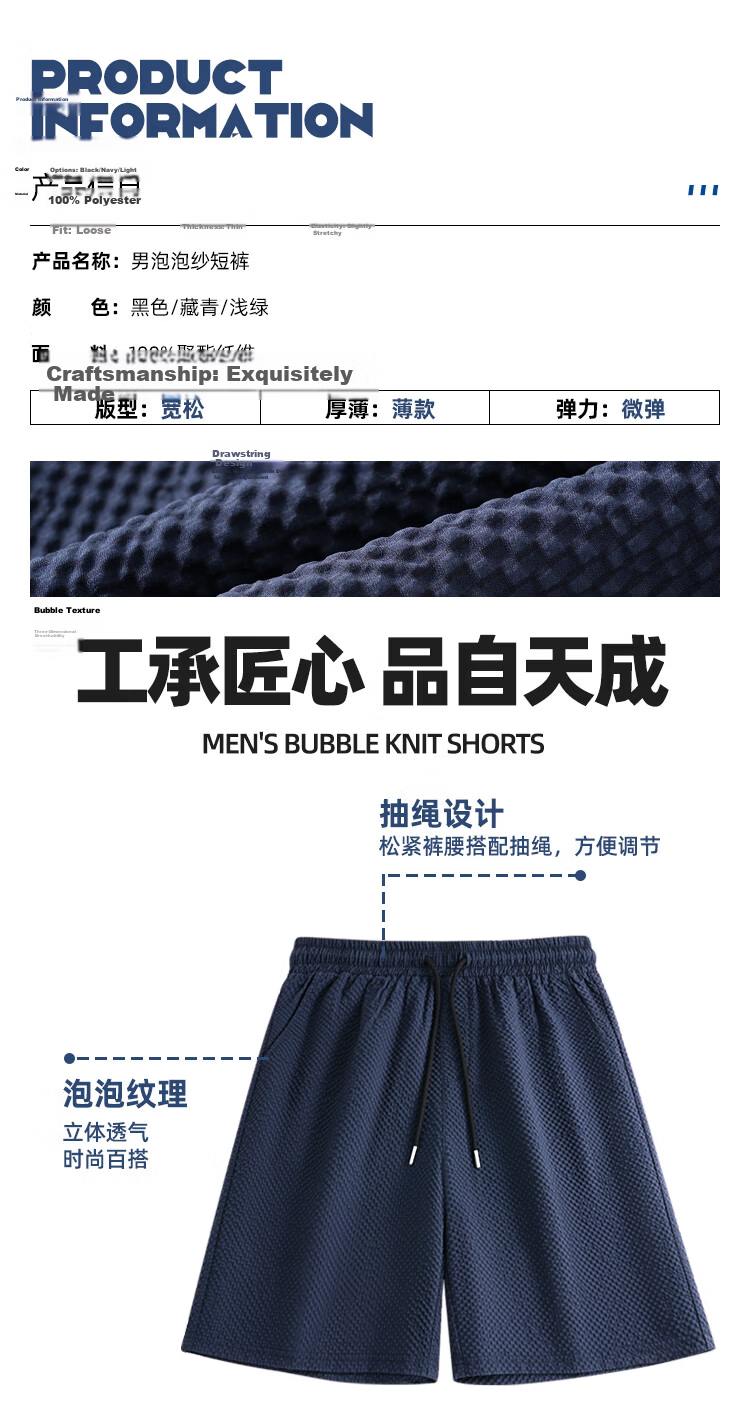 Jeanswest Men's Summer Bubble Gauze Loose Breathable Shorts Youth Cool Beach Mid-Length Pants 3