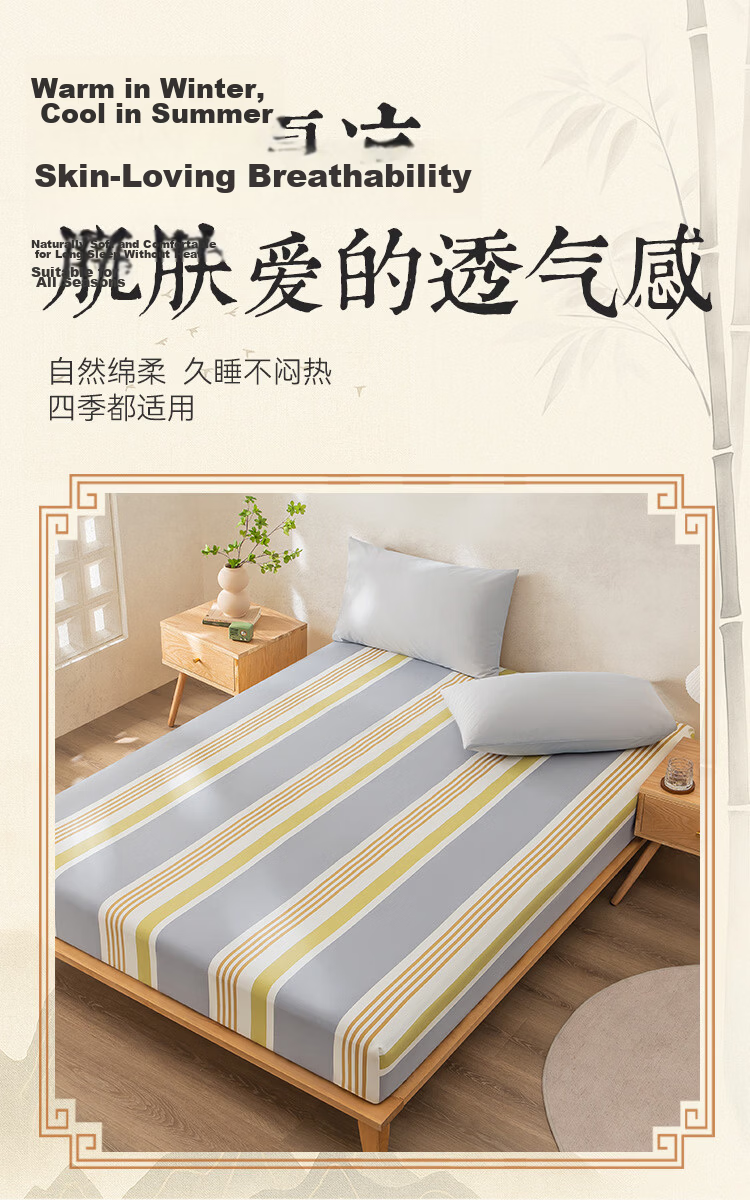 JD Original Lao Gubu Fitted Sheet Single Piece, Class A Skin-Friendly, Breathable And Comfortable, Durable for 1.8m Bed, Huadia 8