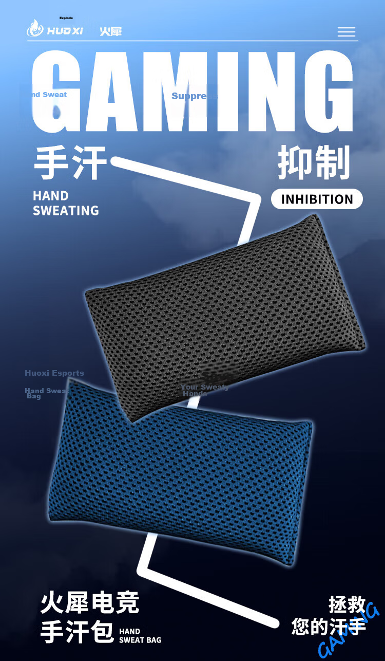 Huoxi Gaming Hand Sweat Absorber Drying Pack Stress Relief FPS Game Anti-Sweat Partner MOBA Professional Equipment Gem Blue 1
