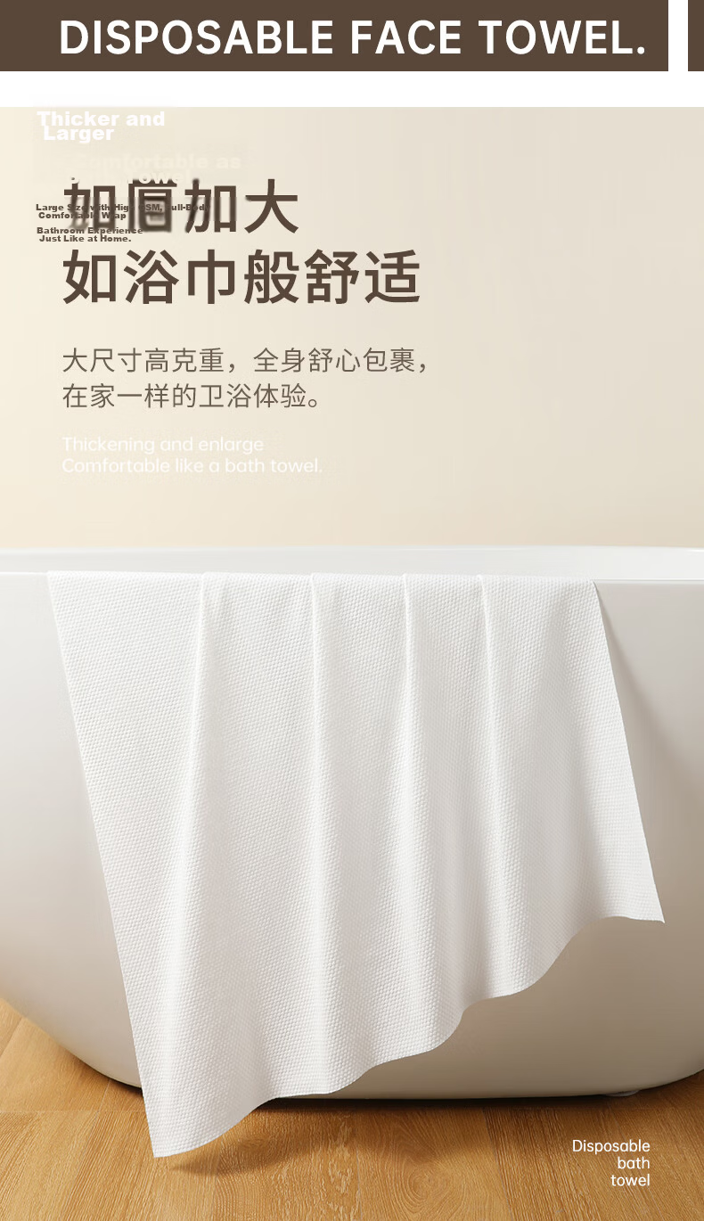 Wuyinliangpin Disposable Bath Towels, 5 Packs, Thickened And Enlarged, Pearl Pattern, Travel Essentials, Large Size, Suitable for Hotels, Portable, Individually Wrapped 8