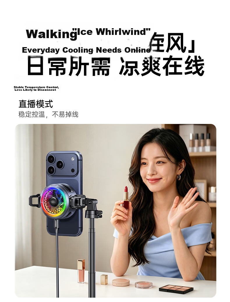 UGREEN Magnetic Mobile Phone Cooler Clip Semiconductor Cooling Low Noise for Apple Android Huawei Xiaomi iPad Tablet Gaming Live Streaming 27