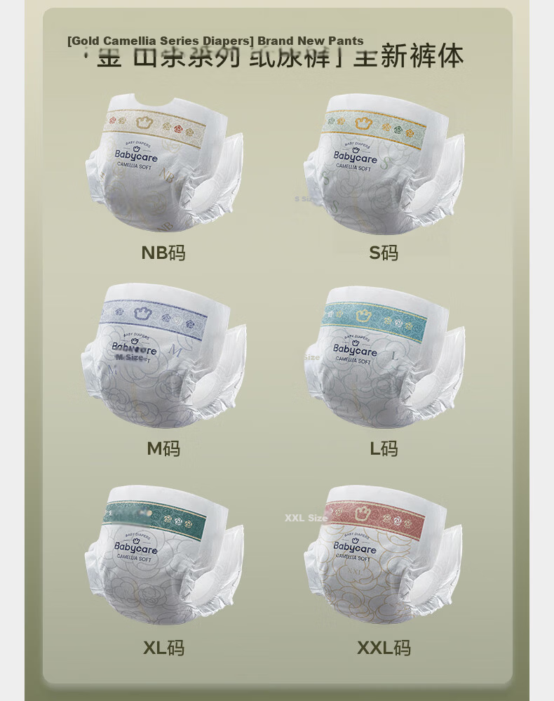 Babycare Camellia Diapers NB50 Pieces (<5kg) Newborn Infant Ultra-thin Breathable Soft Bloom Pants 6