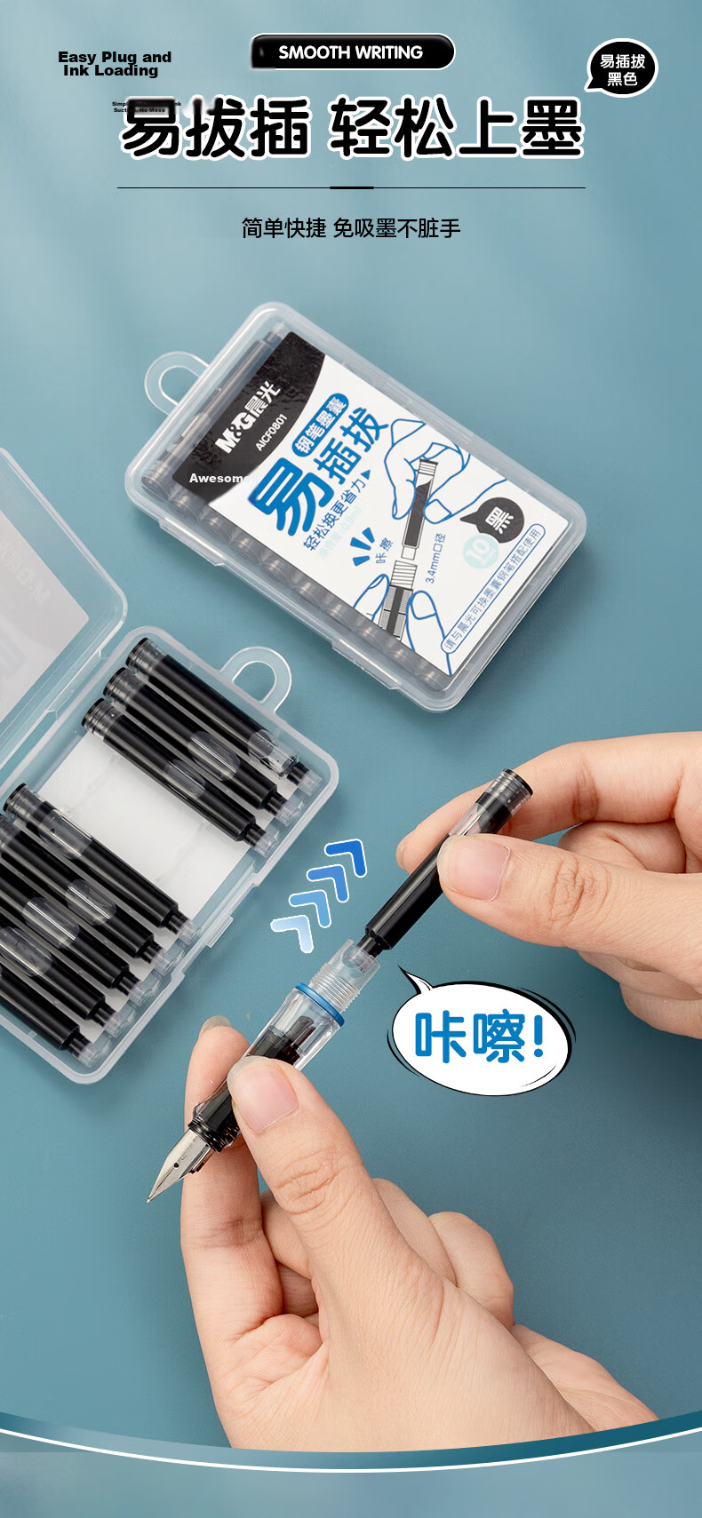 M&G 0.9ml Refillable Ink Cartridges for Student Fountain Pens, Black, 100pcs AIC47631A Exam Essential 2