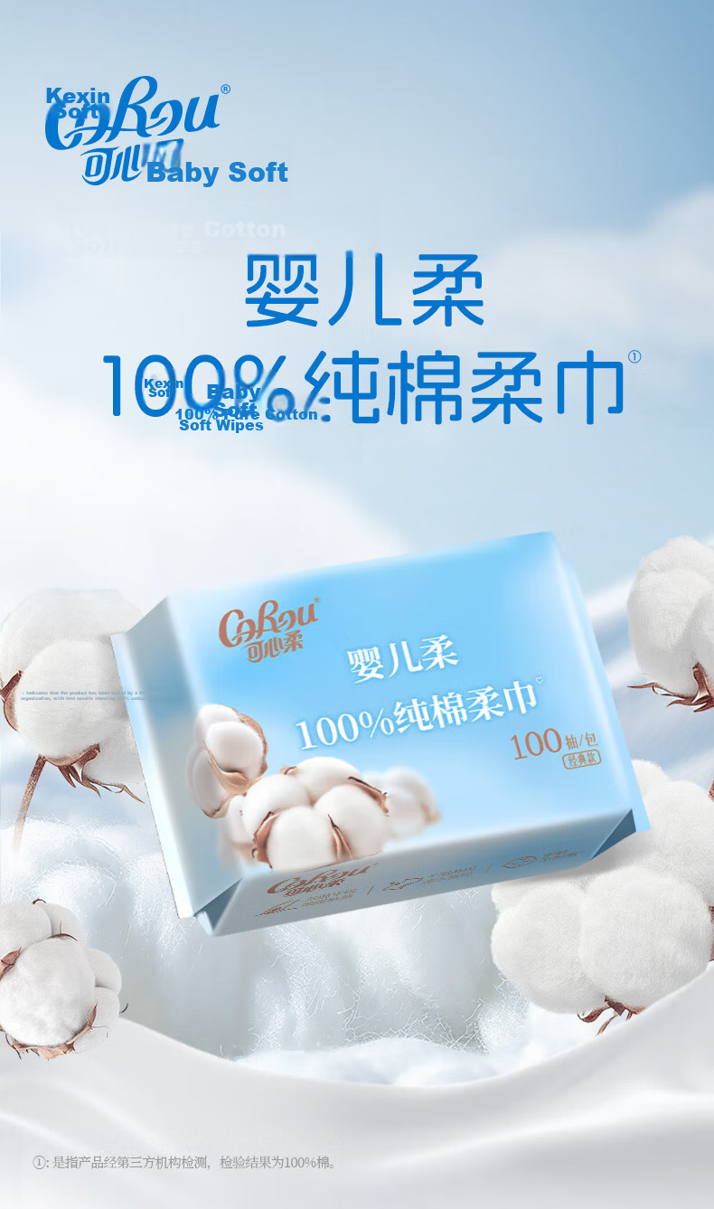 COROU Pure Cotton Face Towels, Baby Soft Cotton Wipes, Thickened 20*20CM, 80 Sheets Per Pack, 6 Packs 1