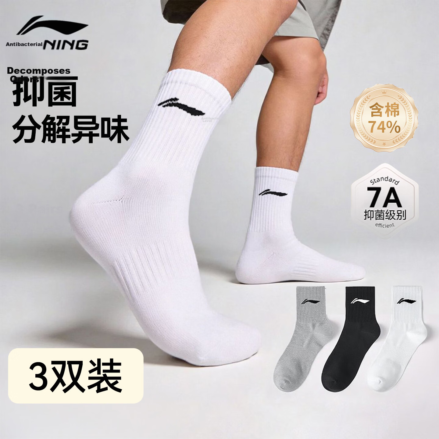 LI-NING Summer Men's Sports Socks (3 Pairs) Basketball Running Badminton Antibacterial Odor-Resistant Women's Mid-Calf Cotton Socks