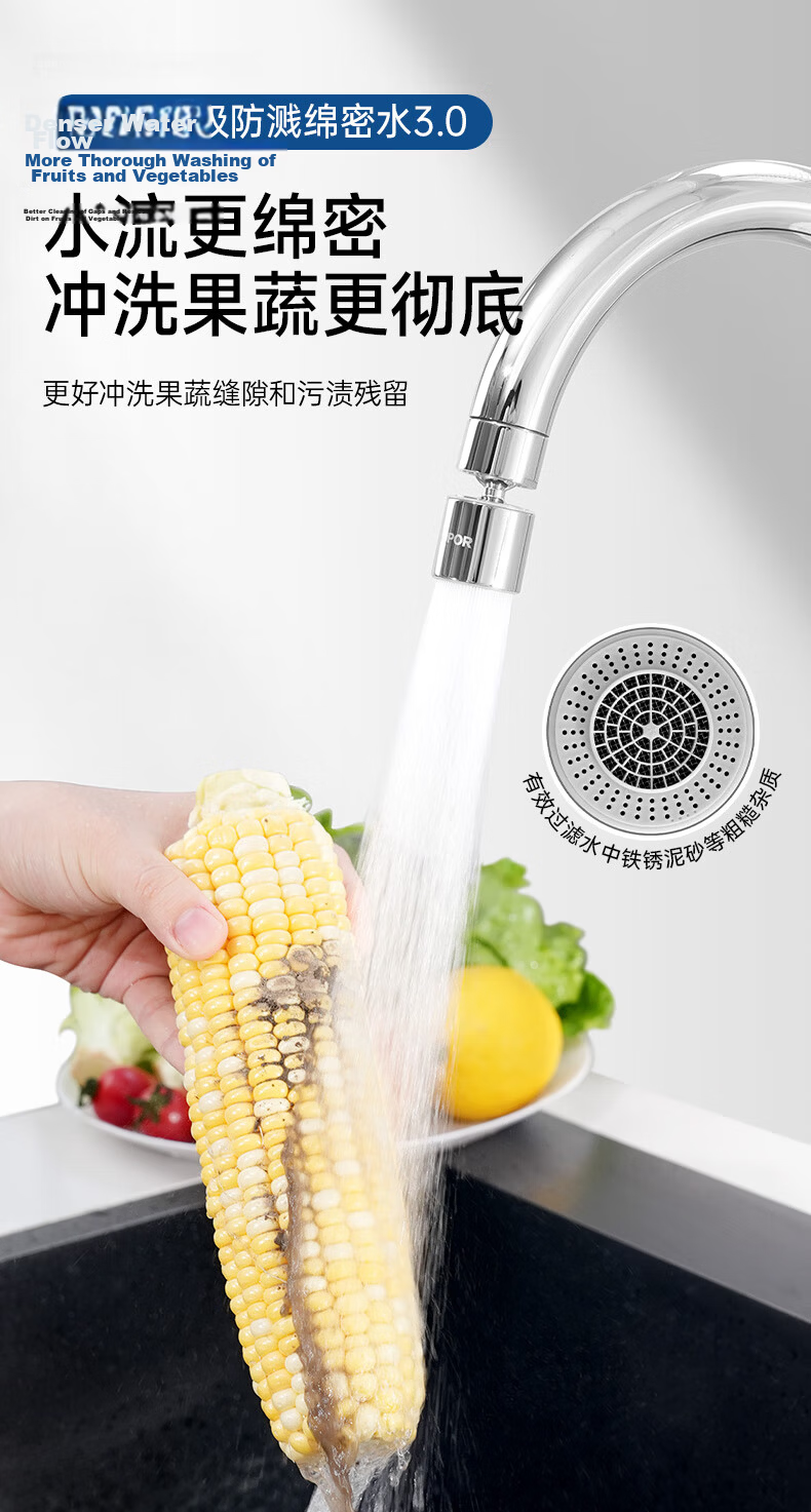 SUPOR 360° Rotatable Kitchen Faucet Aerator Splash-Proof Extender All-Copper Pressure-Boosting Nozzle S 6