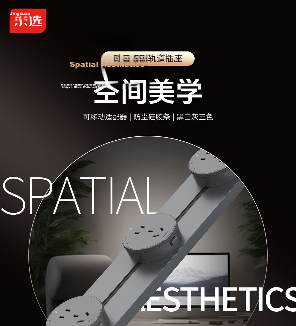 Jingxuan JINGDONG Self-Branded Surface-Mounted Track Socket Wall-Mounted Movable Power Track with Flame-Retardant Plastic Shell, 50 Cm + 3 Five-Hole Sockets, White 1
