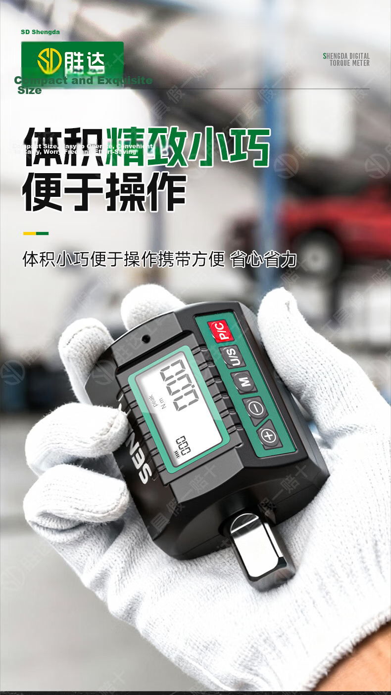 Shengda Digital Torque Gauge High-Precision Electronic Torque Tester Torque Wrench Accessory Torque Meter 0.9-30N.m 8