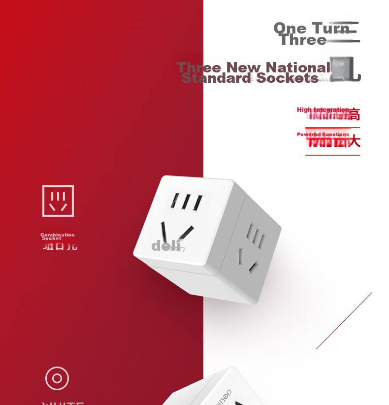 Deli Travel Power Socket Adapter Converter Plug Cube Socket (UK, Hong Kong, Singapore, etc.) One to Three 33631 6