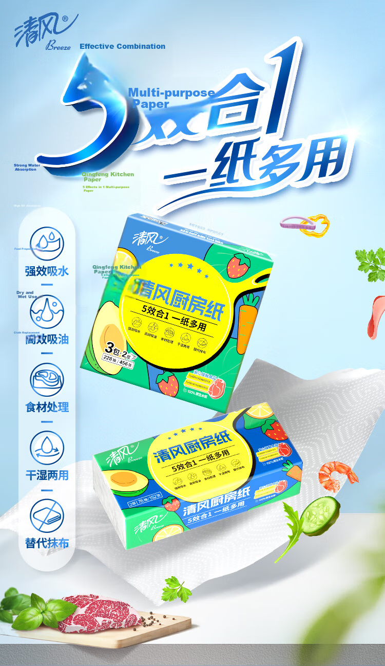 Qingfeng Kitchen Paper Towels 76 Sheets * 3 Packs Extra Large Thickened Oil and Water Absorbent Food-Grade Disposable Lazy Cleaning Cloths 1