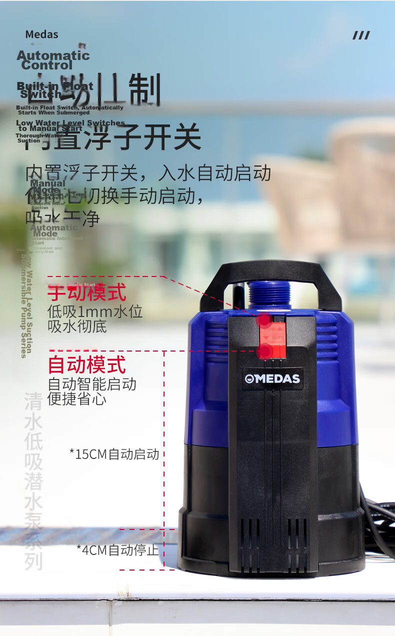 Medas Submersible Pump Household Small Low Suction Drainage Pump Low Water Level Basement Elevator Automatic Water Pump 220V 6