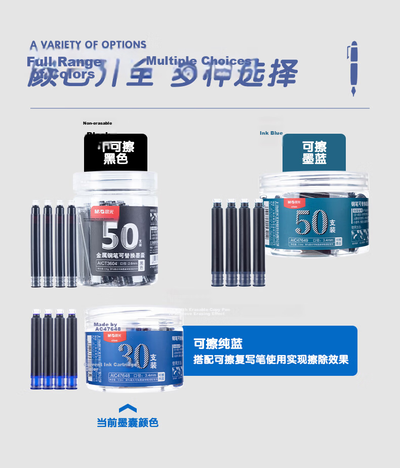 M&G Stationery 0.9ml Pure Blue Ink Cartridges Refillable Fountain Pen Ink Cartridges 30pcs/Box AIC47648B3 5