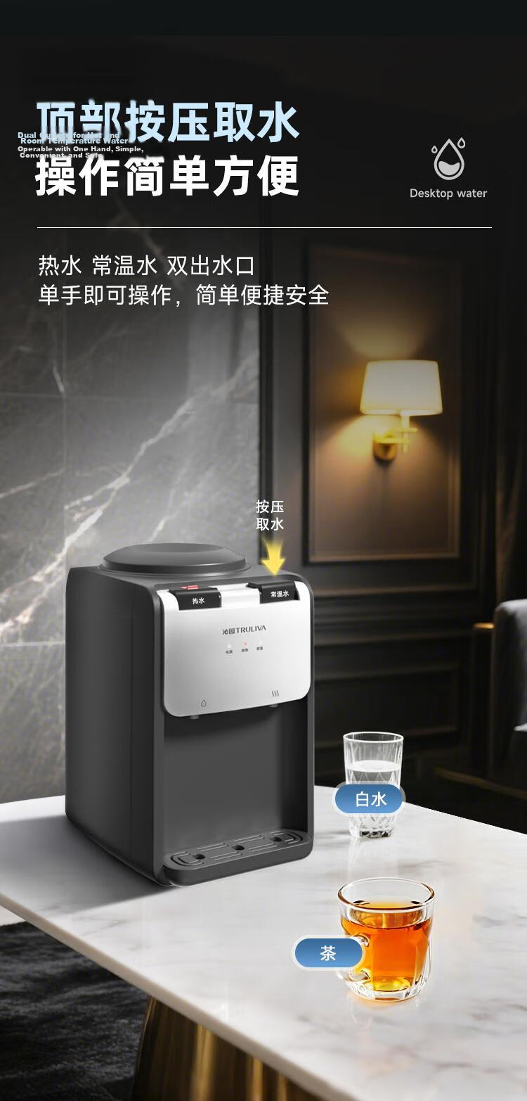 TRULIVA Home Desktop Water Dispenser Small Bottled Water Cooler Tabletop Office Warm and Hot Model 3019W Milk Preparation Kettle 4
