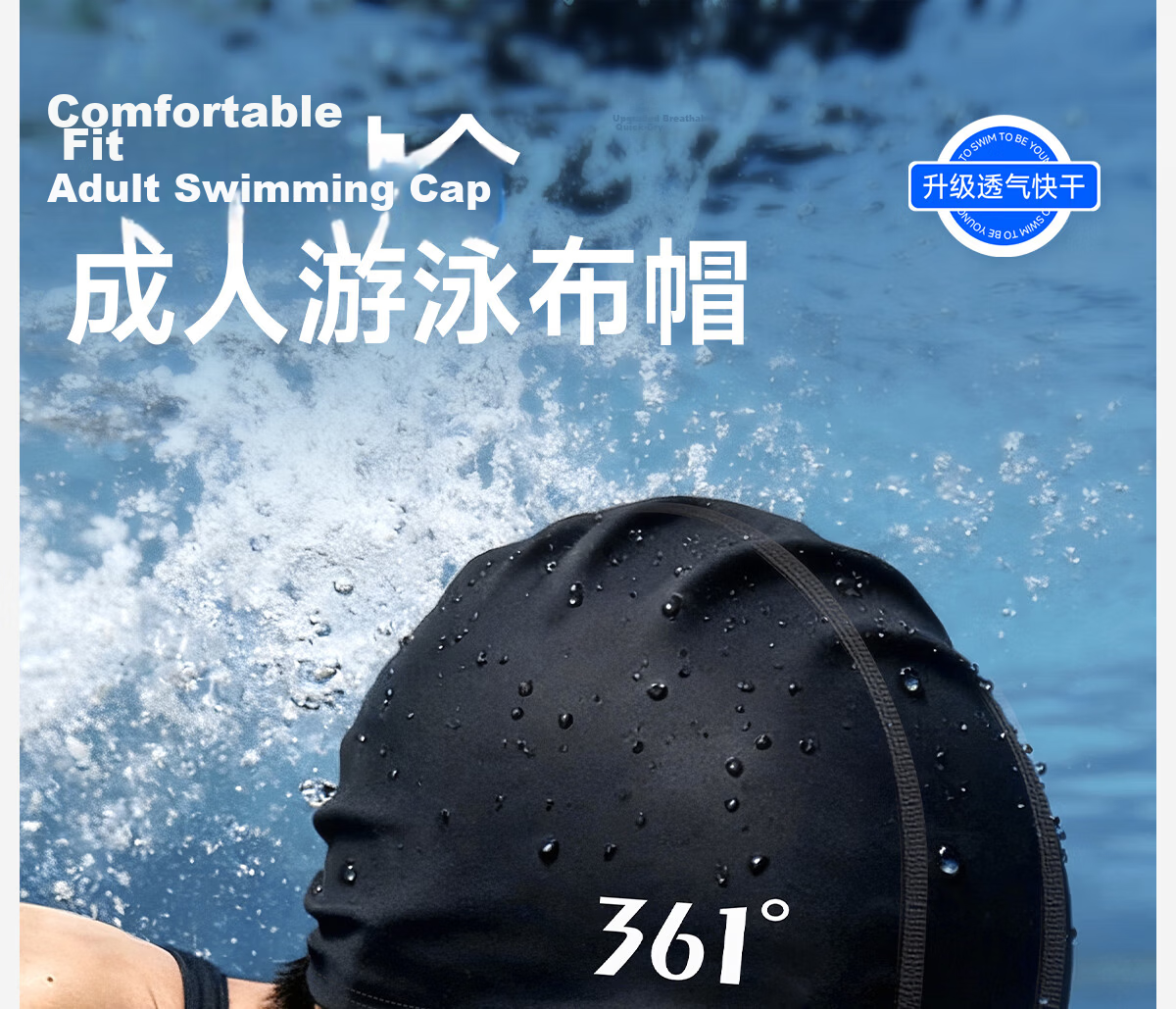 361° Men's Swim Cap, Comfortable Fabric Swim Cap for Long Hair, Stylish Ear Protection, Non-Binding, Non-Sticky Swim Cap 2